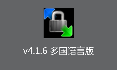 SecureCRT终端中文版