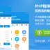 php程序員工具箱完整版