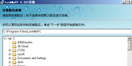 LookMyPC远程桌面连接软件 开源版 v4.399
