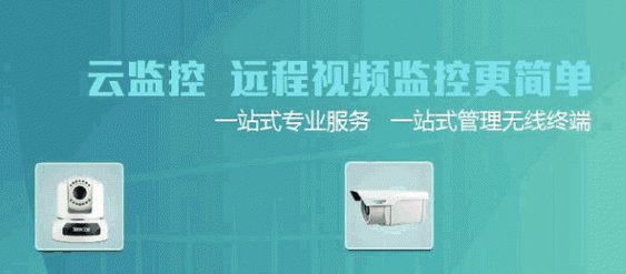 大华e眼远程监控软件 v2.7.1 中文官方安装版