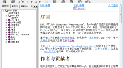 PHP7.2手冊（最新版）