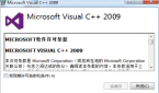 VC9 32位