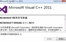 VC11 32-bit