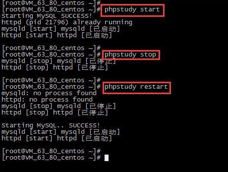 phpstudy for Linux 版本插图1