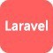 Laravel 5.6 中文文档（兼容5.5）（PDF版）