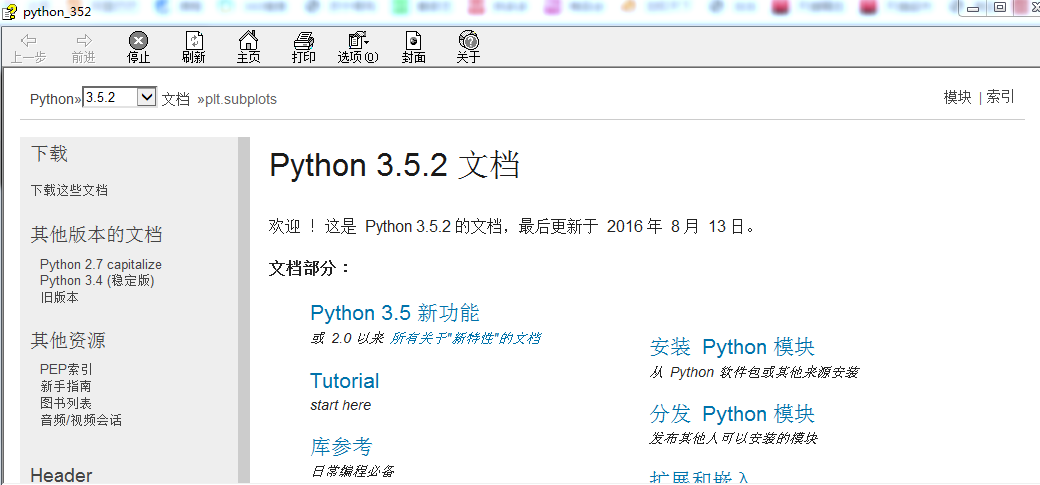 Python3.5.2 Referenzhandbuch zum offiziellen Hilfedokument (CHM-Version)