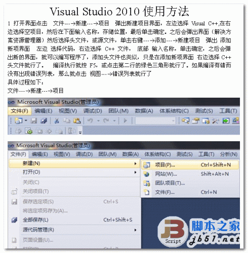 Visual Studio 2010 WORD 문서 doc 형식을 사용하는 방법