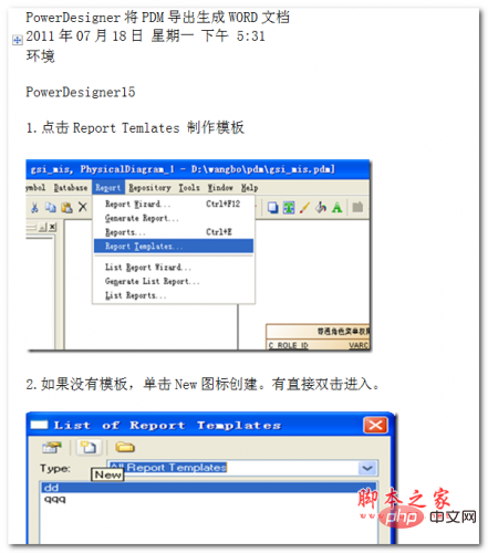PowerDesigner將PDM匯出產生WORD文件 WORD版