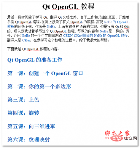 Qt OpenGL tutorial Chinese WORD version