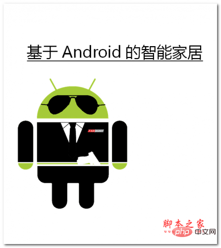 Smart home based on Android Chinese WORD version