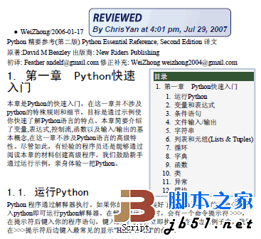 Python essential reference pdf version-php.cn