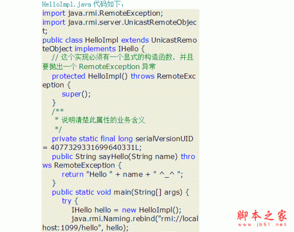 RMIリモートメソッド呼び出しワードのバージョン