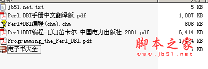 Perl DBI编程相关资料汇总 pdf+chm脚本之家特别版