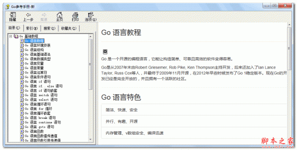 go language reference manual Chinese CHM version