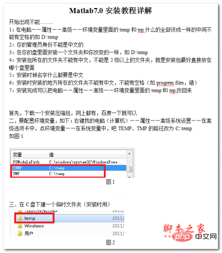 Matlab7.0安装教程详解 中文WORD版