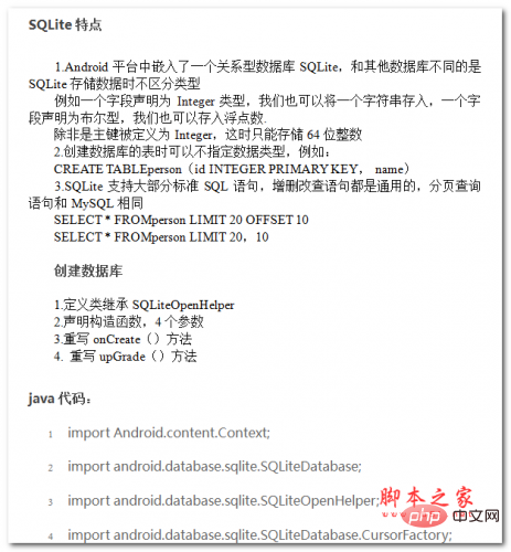 Android embedded SQLite database Chinese WORD version