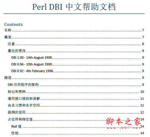 Perl DBI Chinese manual pdf version