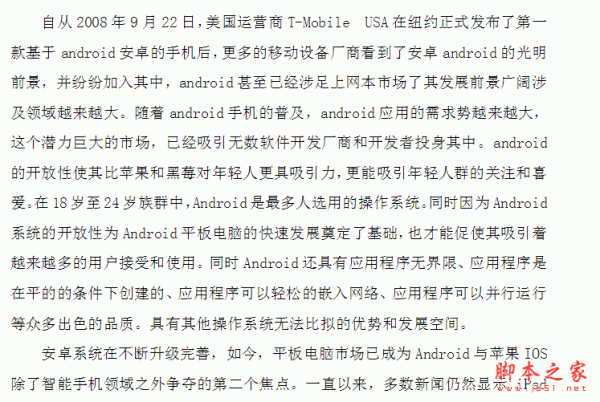 안드로이드 워드버전 기반 블루투스 통신 시스템 개발