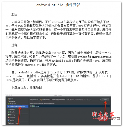 Android Studio Plug-In-Entwicklung Chinesische WORD-Version