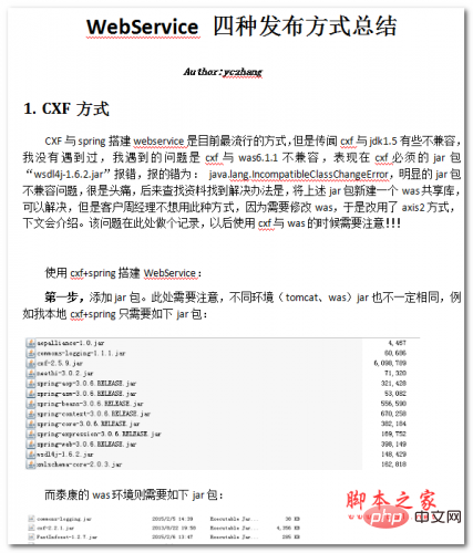 WebService 중국어 WORD 버전의 네 가지 게시 방법 요약