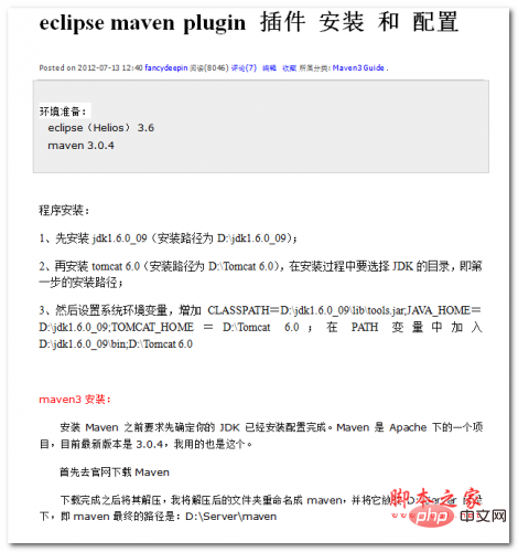eclipse maven plugin plug-in installation and configuration Chinese WORD version