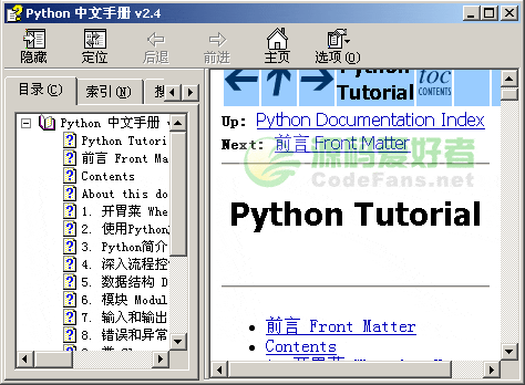 Python v2.4 中文手册 chm