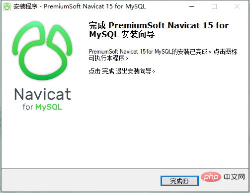 navicatmysql