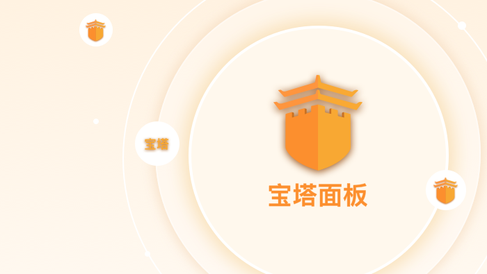 宝塔Linux面板11.8.1