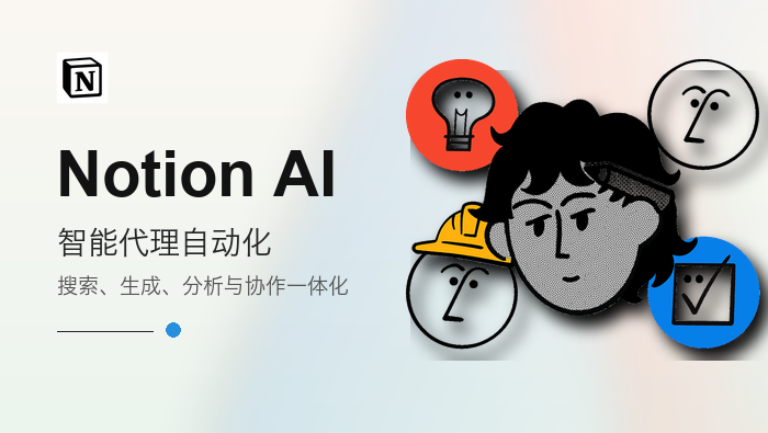 Notion AI