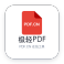 极轻PDF