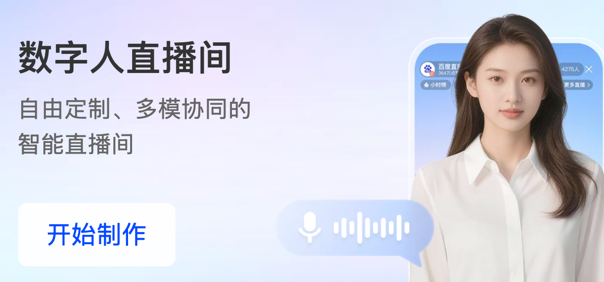 百度一镜