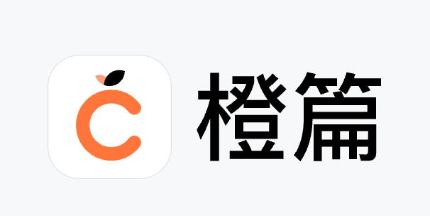 橙篇AI