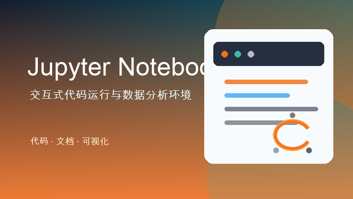 Jupyter Notebook 7.5.4