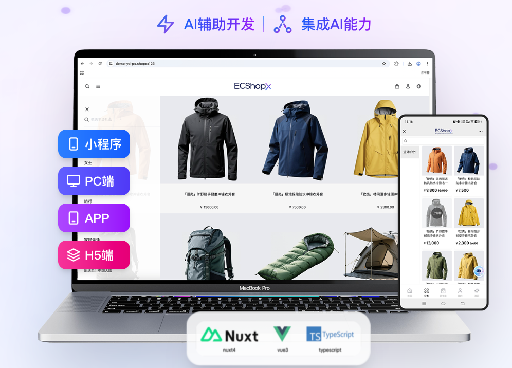ECShop