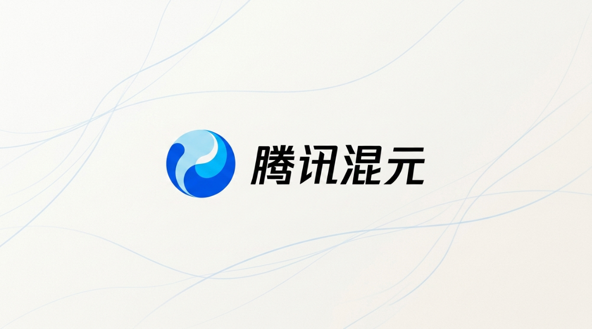 腾讯混元