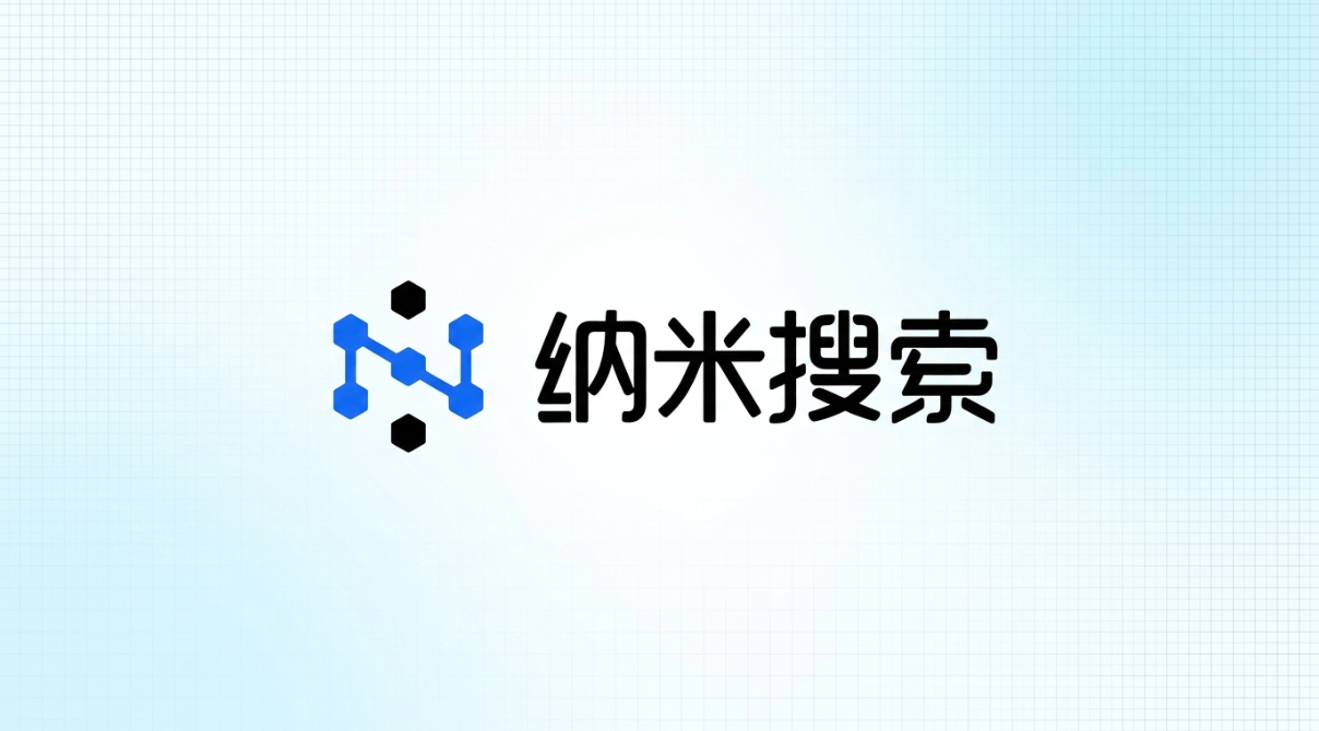 纳米AI（macos）