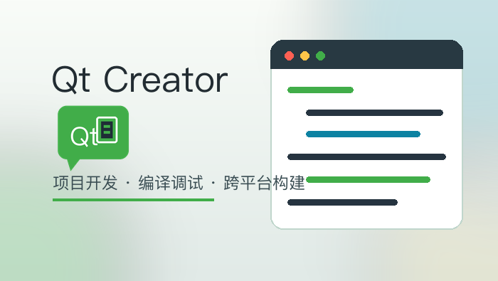 Qt Creator Windows版