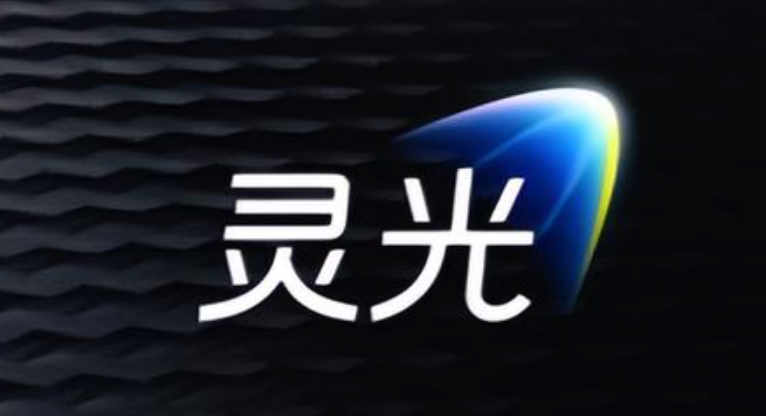 灵光AI