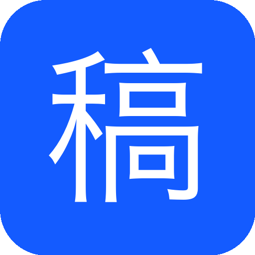 稿定AI