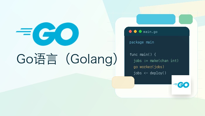 Go语言（Golang）Windows版
