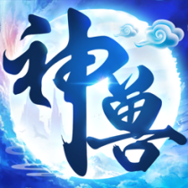 ‎神兽养成记