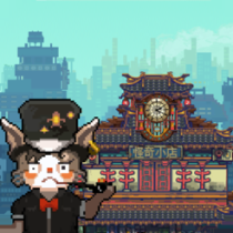 ‎怪奇小店：牛转乾坤