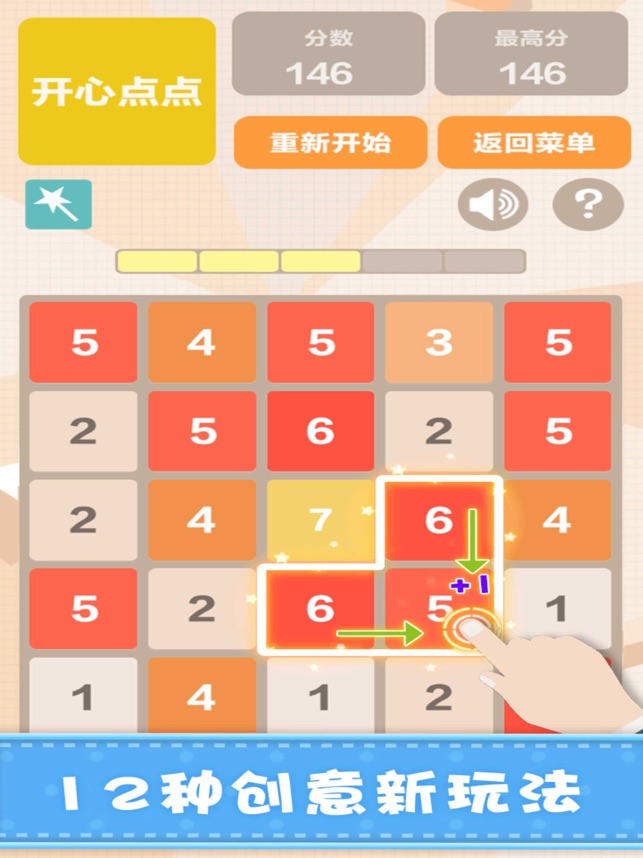 ‎New 2048