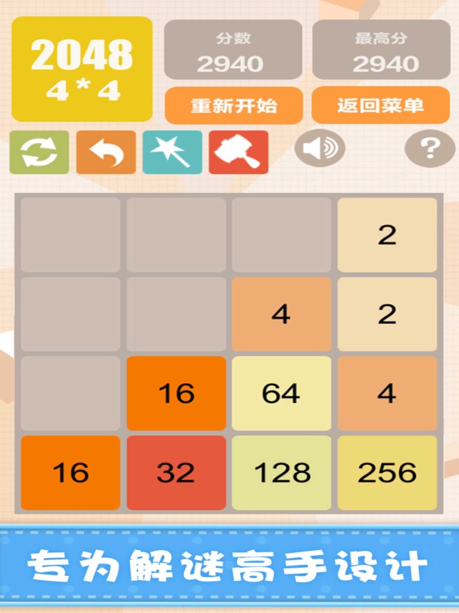 ‎Nouveau 2048