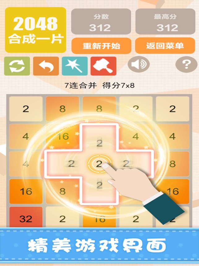 Baru 2048