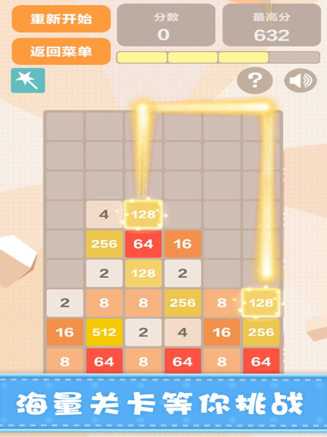 ‎Nouveau 2048