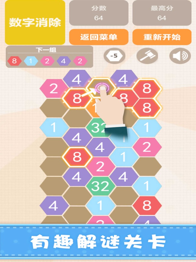 新2048