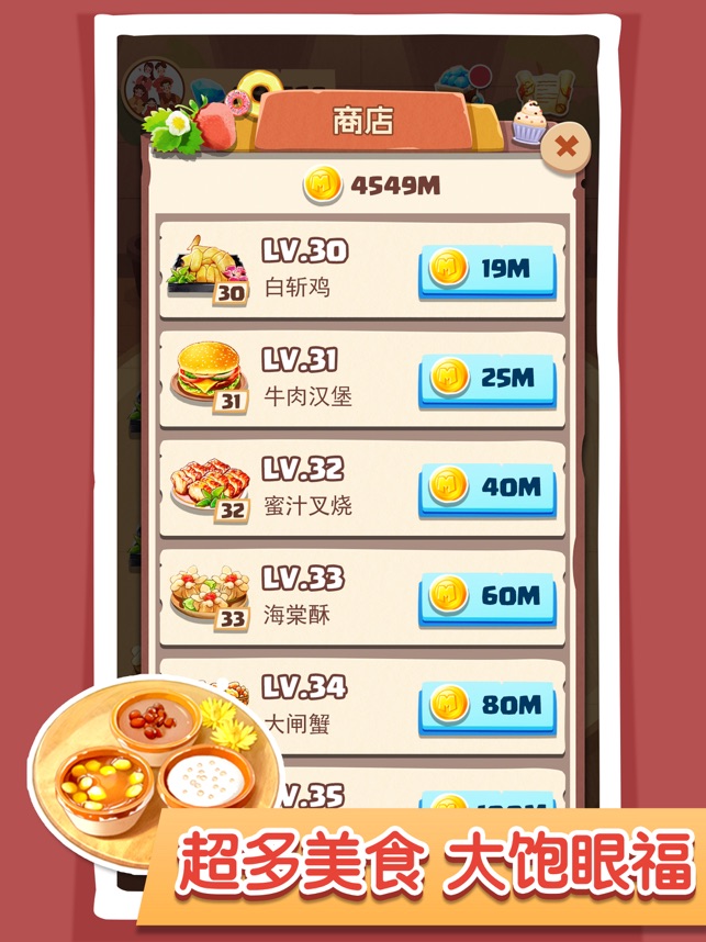 ‎Play and earn delicious food