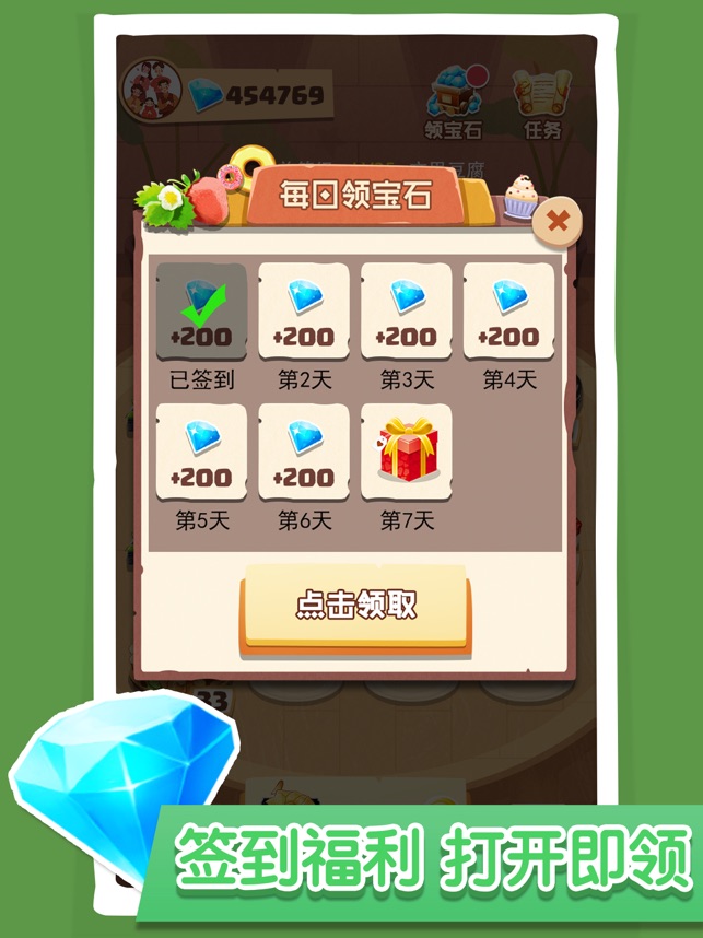 ‎Play and earn delicious food