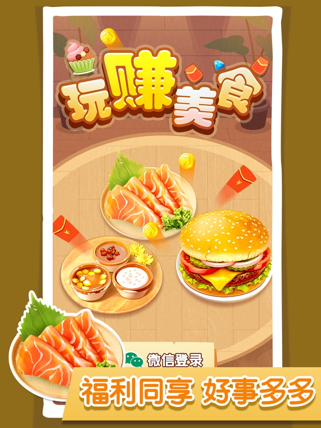 ‎Play and earn delicious food